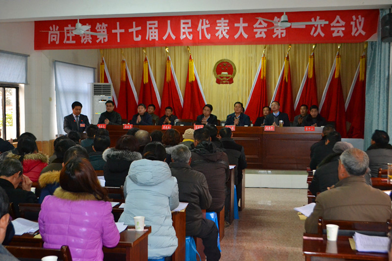 尚岔村民委员会最新动态报道