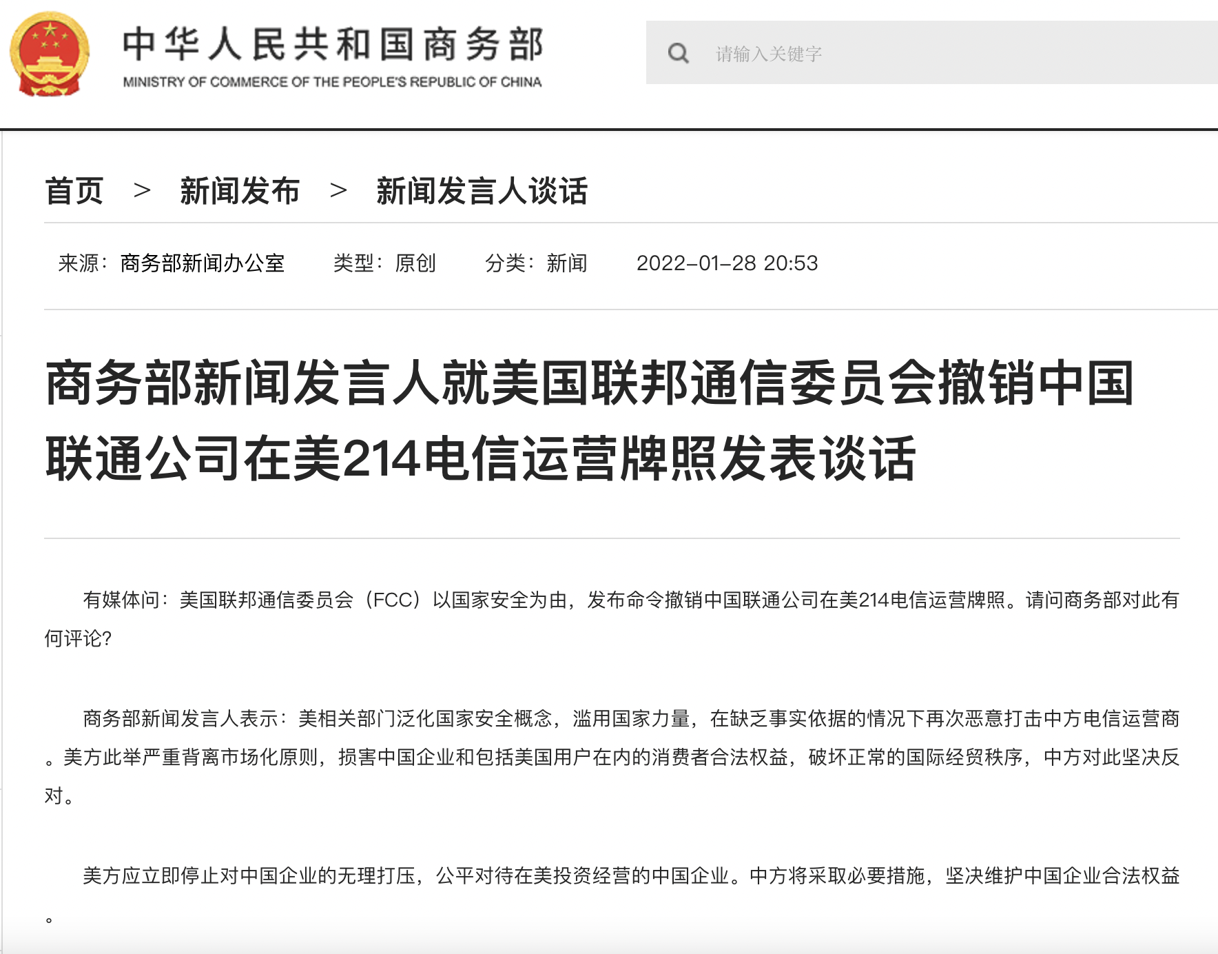 美国通信最新事件概述与进展分析