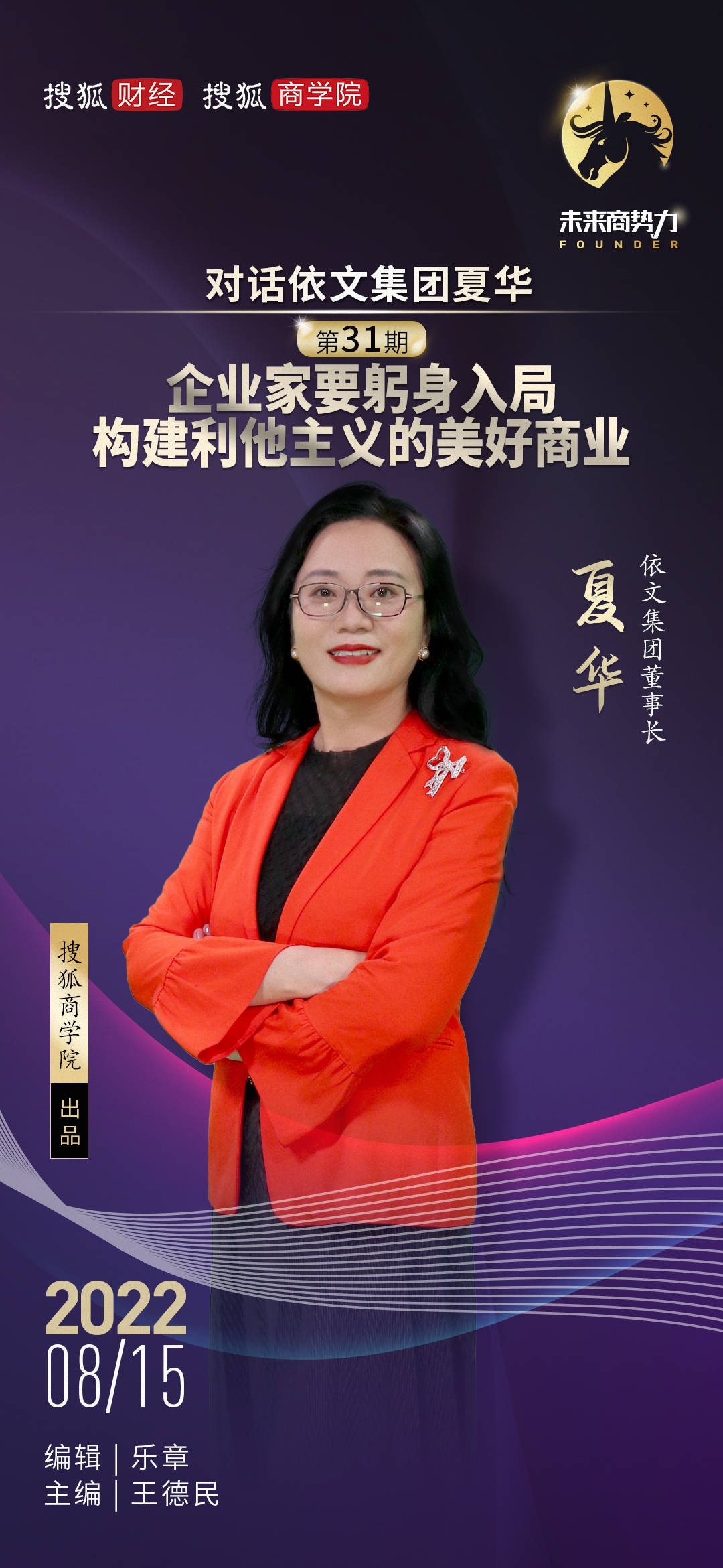 友光夏华最新动态，探索时代前沿，引领未来之光