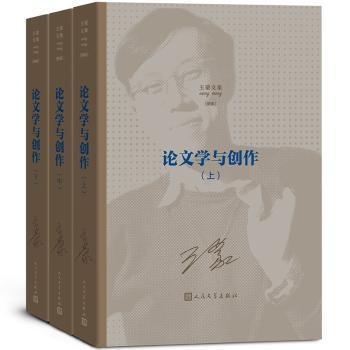 王蒙最新书籍，探索文学新境界
