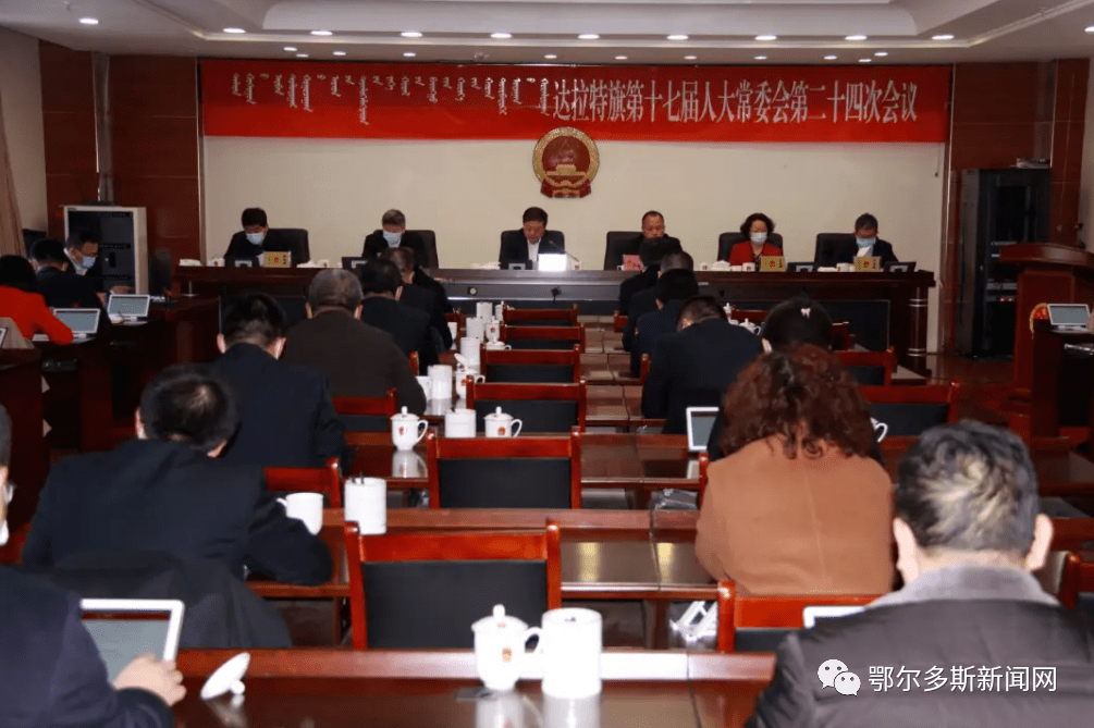 达拉特旗发展和改革局人事任命最新动态
