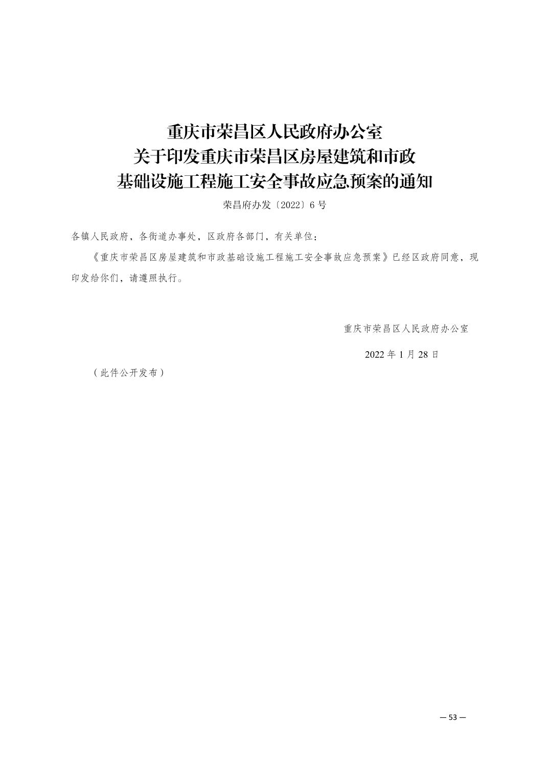 犍为县应急管理局人事大调整，构建更高效应急管理体系的新篇章