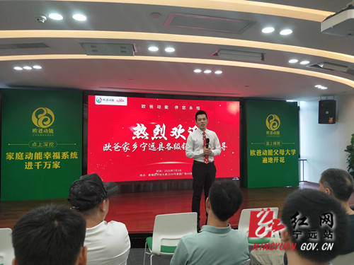 宁远县体育局最新招聘信息概览发布