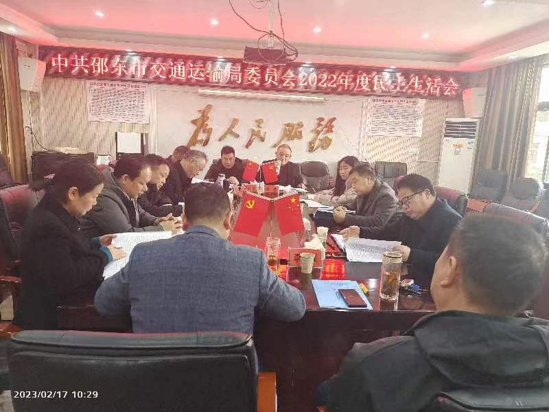 邵东县交通运输局领导团队最新概况