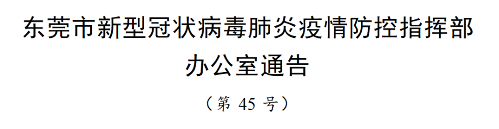 离鄂返莞最新动态分析与趋势预测