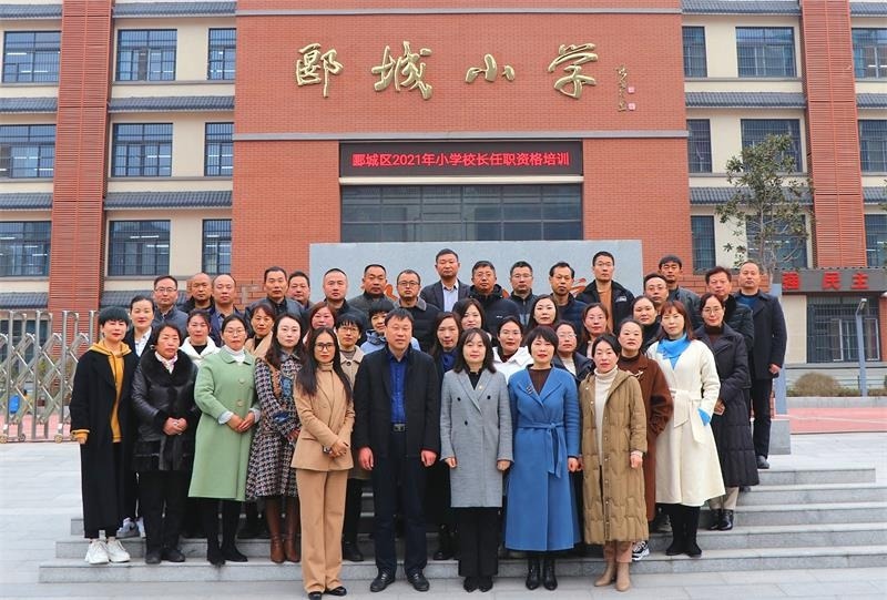 郸城县小学人事任命重塑教育未来，新任领导团队引领前行