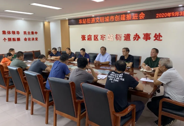 车站街道办事处推动社区发展，提升服务质量，最新动态与新闻播报
