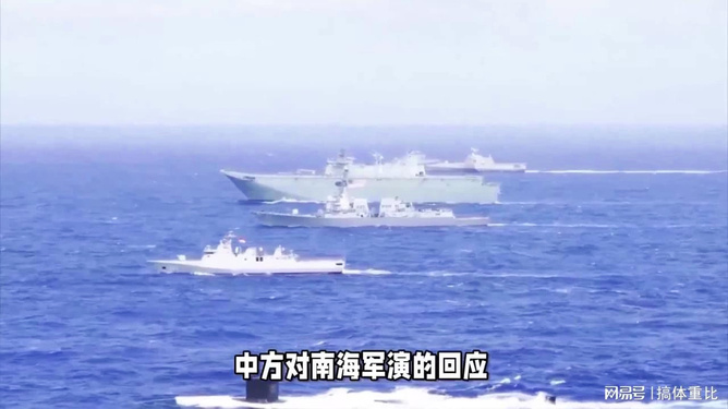 中国南海最新军演，展示力量，维护和平主权