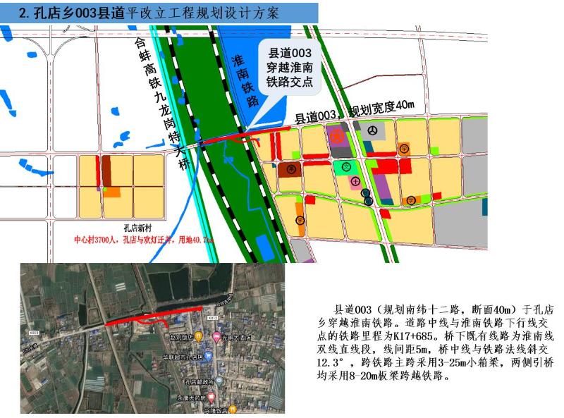 孔店乡未来蓝图，最新发展规划引领乡村重塑
