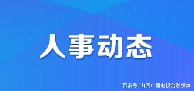 船湾镇最新人事任命