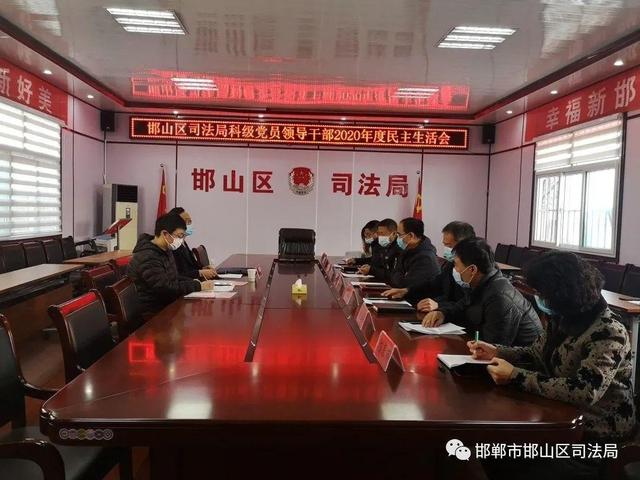 邯山区司法局最新人事任命及其深度解析