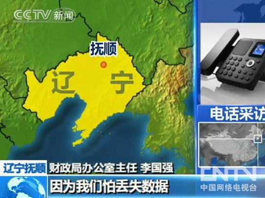 抚顺县财政局最新领导团队亮相，未来工作展望与领导层变动揭秘