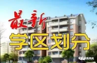 禹州市小学最新发展规划揭秘，未来教育新动向