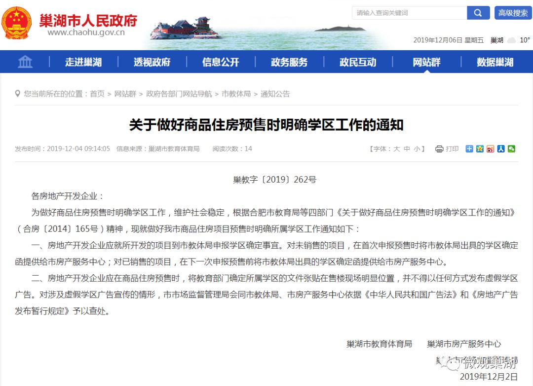 相城区小学人事任命揭晓，引领未来教育新篇章启幕