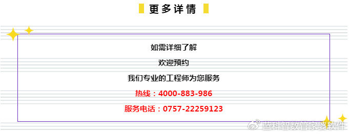 管家婆四肖四码精准｜适用性计划实施