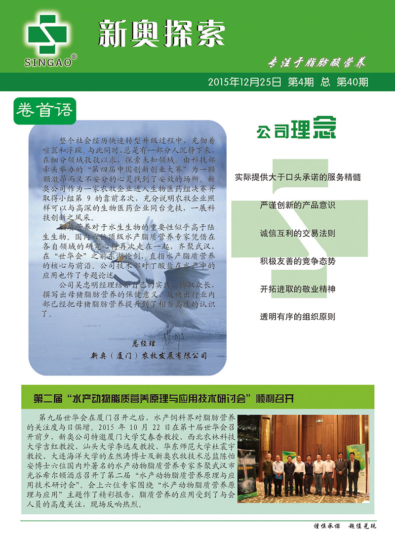 新奥最精准免费提供040期47-7-15-7-47-43T：18