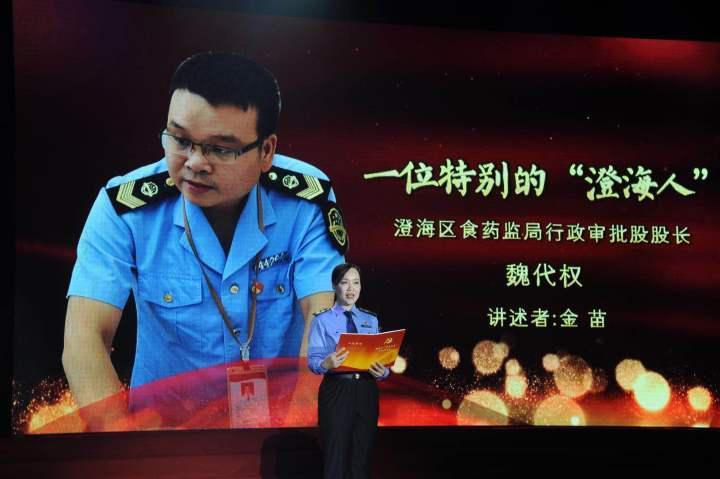 澄海区小学新任领导团队引领未来教育新篇章