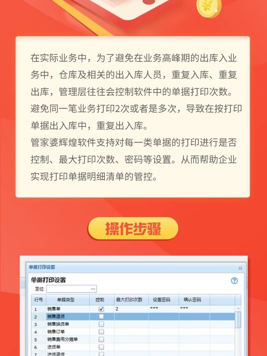 7777888888管家婆免费040期35-17-31-13-20-11T：19
