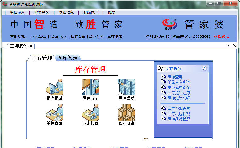 7777788888管家婆老家,最新核心解答定义