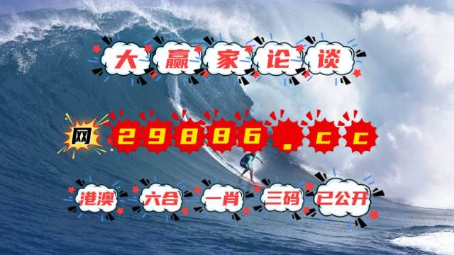 4949澳门今晚开奖040期12-1-47-3-16-14T：48