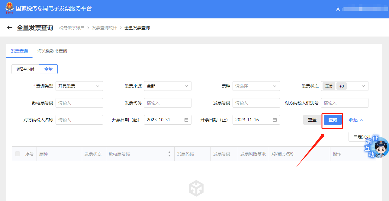 2025澳门天天开彩资料大全,深入执行数据方案