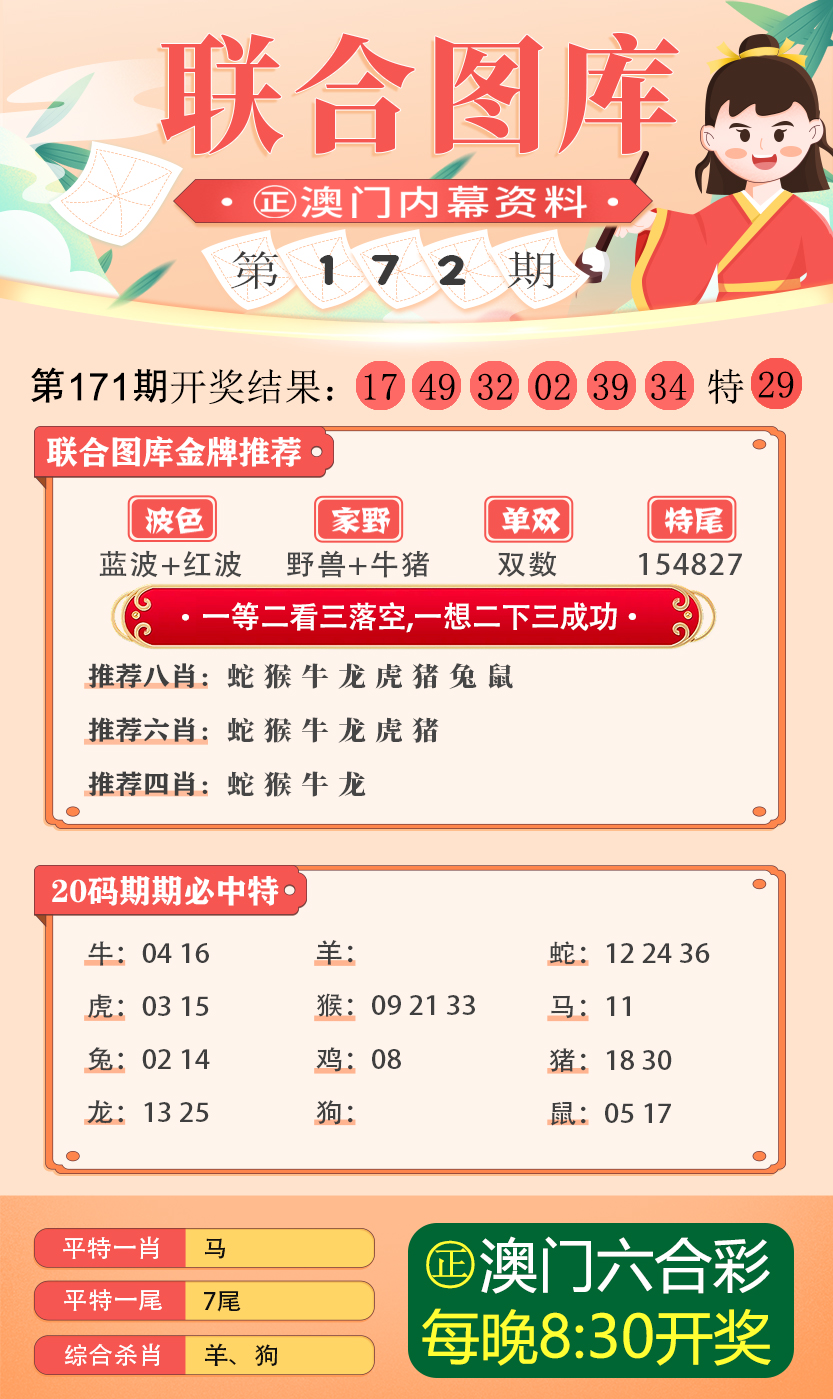 2025澳门精准正版图库040期26-32-45-23-46-45T：34