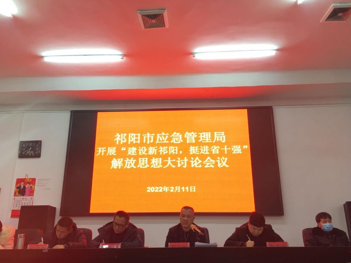 祁阳县应急管理局人事大调整，构建更强大的应急管理体系