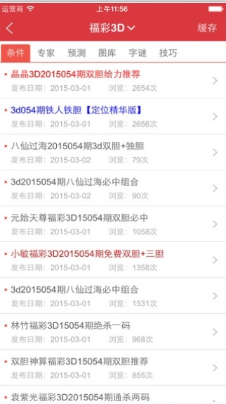 金志 第3页