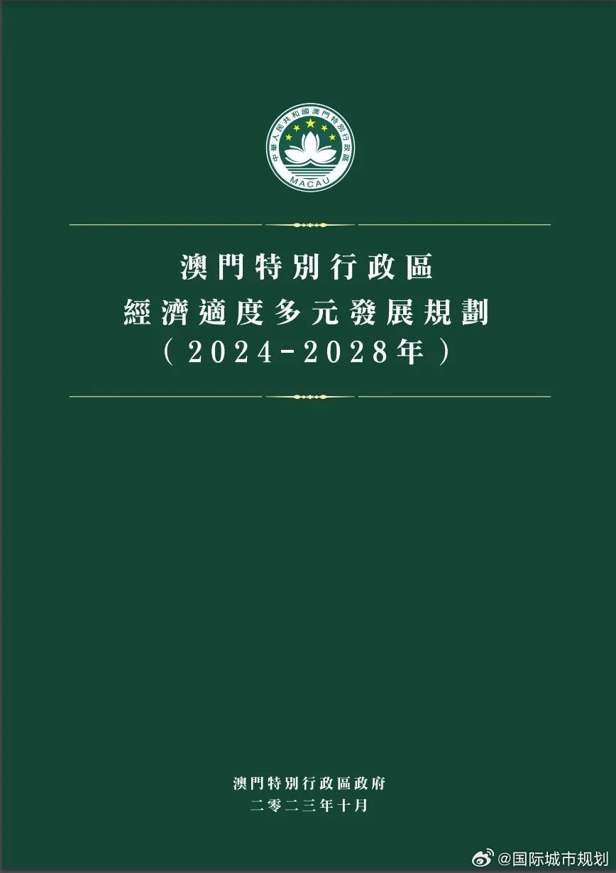 2025新澳门开码记录｜决策资料解释落实