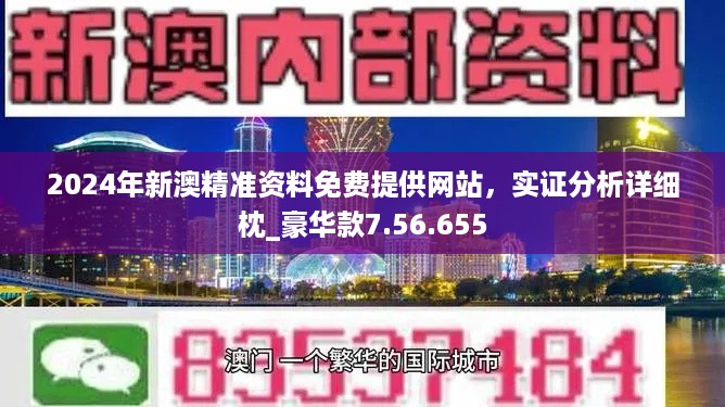 新奥精准免费提供港澳彩｜灵活性执行计划