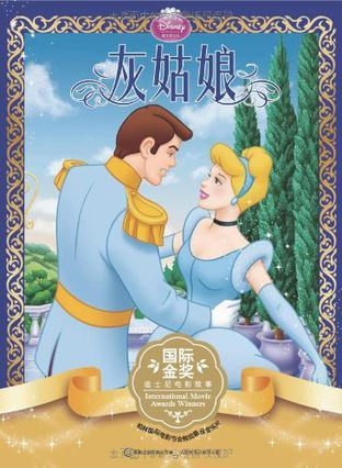 迪士尼最新灰姑娘电影，重塑经典，魅力再现的梦幻之旅