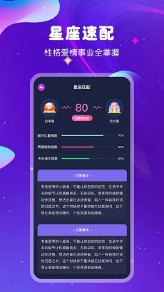 爱星盘最新版深度解读与应用指南