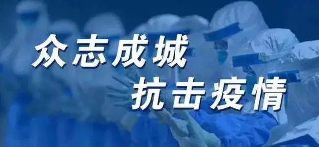 全球疫情防控最新警报，共同应对挑战与策略