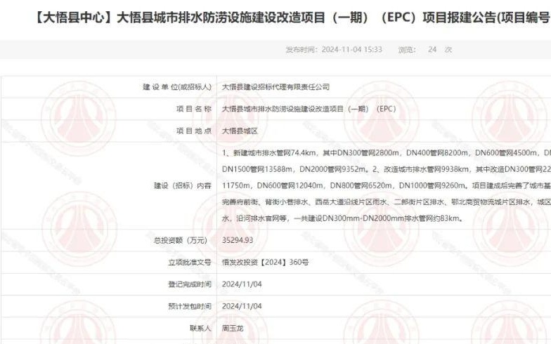 大悟县数据和政务服务局最新战略规划揭秘