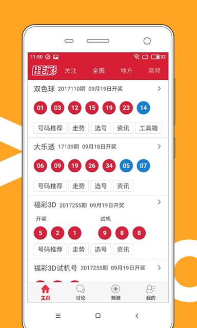 新澳门2025年今晚开奖记录查询,快速响应方案落实_Ultra17.287