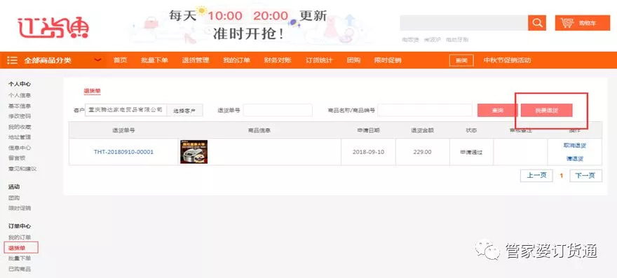 7777788888管家婆凤凰040期25-36-11-4-1-36T：17