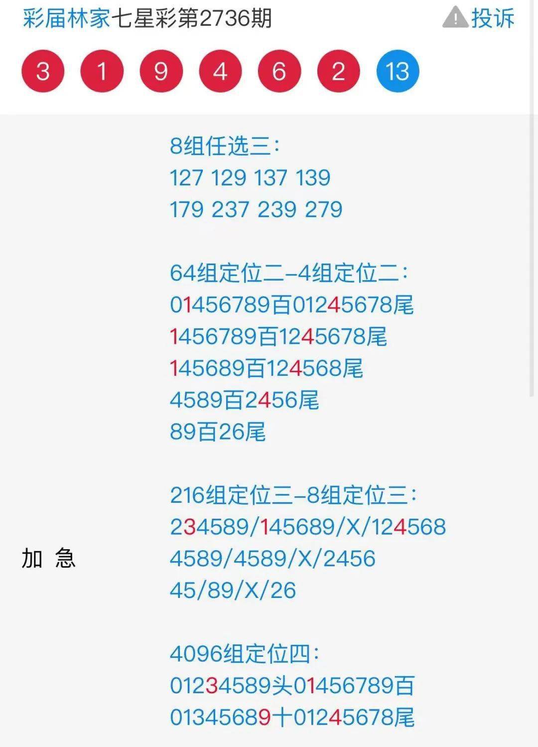 7777788888王中王开奖十记录网一,实地验证分析_U33.928