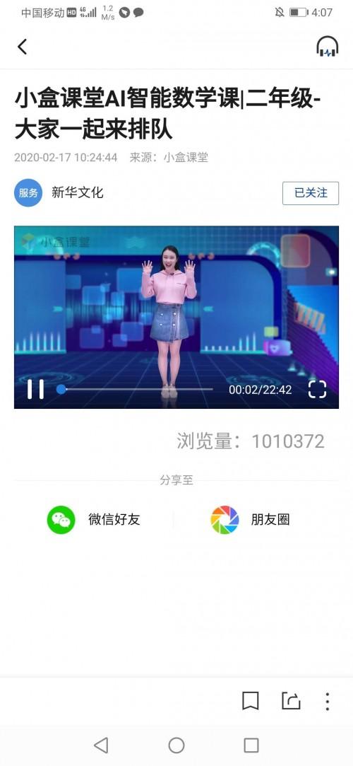 小盒直播最新版，革新与用户体验的完美融合