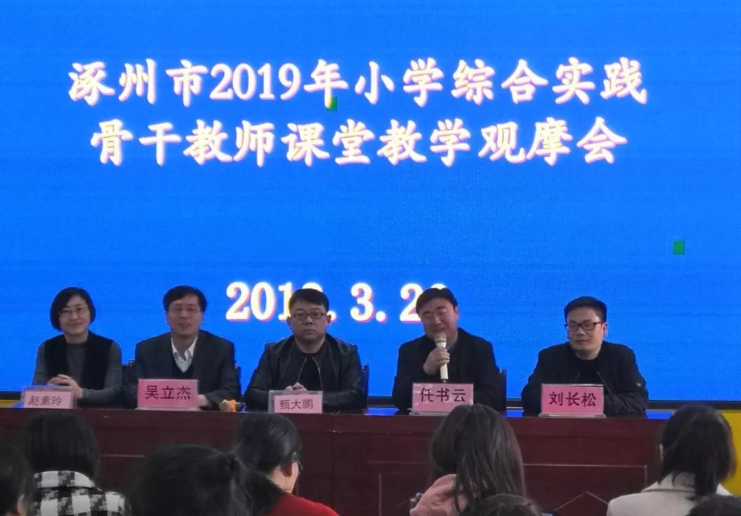 涿州市小学最新资讯动态