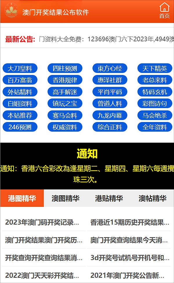 新澳门最精准免费大全2025,最新核心解答落实_扩展版30.933