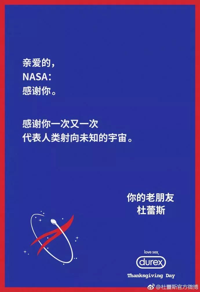 杜蕾斯最新文案2025，探索未知，无限可能尽在掌握