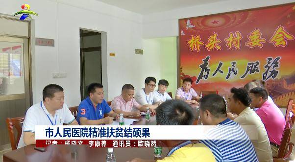 张赵村委会最新动态报道