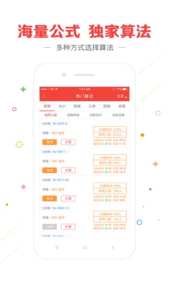 2025年澳门今晚开奖结果查询表040期38-10-44-40-24-43T：28