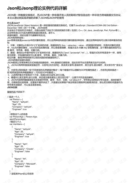 白小姐资料大全+正版资料白小姐奇缘四肖,理论依据解释定义