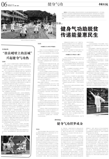 探索现代气功的最新发展与应用动态消息更新