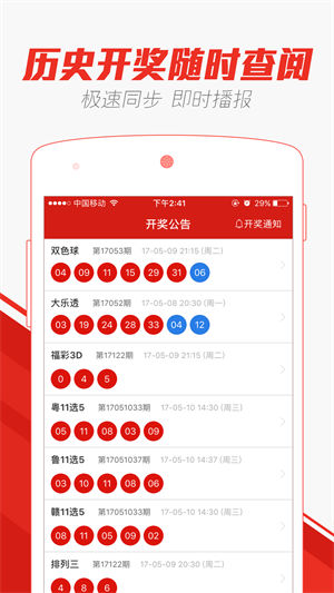 2025年新澳门天天开彩资料,全面解答解释落实_iPad36.462