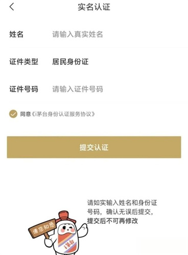 最新i茅台申购技巧解析与申购指南