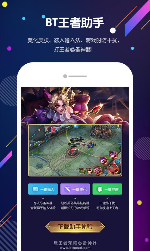 探索未知世界的全新体验，BT游戏最新版