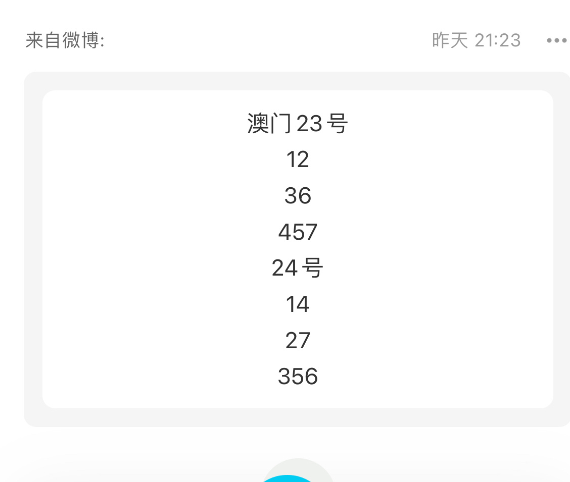 2025澳门开奖结果记录037期45-46-22-45-21-39T：24