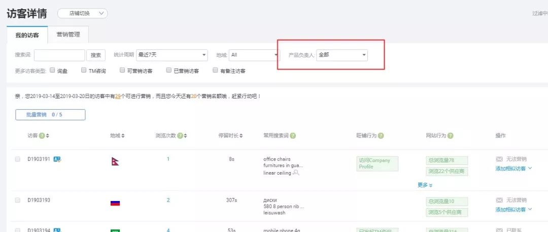 7777888888精准新管家｜数据设计支持计划